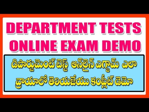 DEPARTMENTAL TEST Mock Test ONLINE EXAM Video