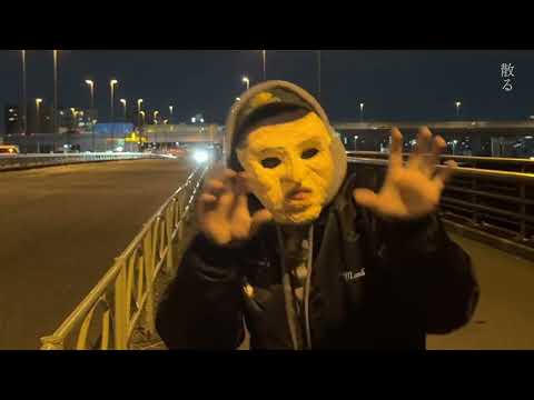 SleepInside / Dreg (Official Music Video)