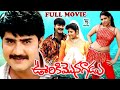 OORIKI MONAGADU TELUGU FULL MOVIE SRIKANTH SANGHAVI GIRI BABU TELUGU CINE CAFE