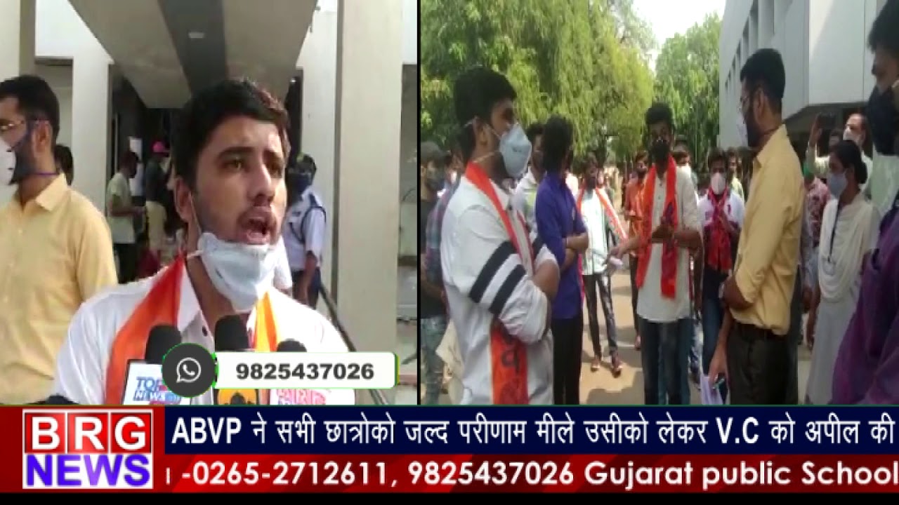 ABVP ने सभी छात्रोको जल्द परिणाम मिले उसीको लेकर VC को अपील की ।BRG NEWS
