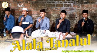 Download lagu SYAIR ALALA TANALUL ILMA VERSI SHOLAWAT HADROH ASYIQOL MUSTHOFA KLATEN LATIHAN mp3