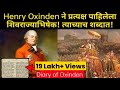 शिवाजी महाराजांच्या राज्याभिषेकाचे �