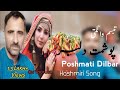 Pashmati Dilbar|Kashmiri New Song|Poshmati Janan|Tabassum Wangathi|Audio Song 2021