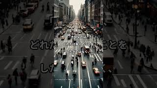 大切なのは#short #名言 #大事なこと #hsp #雑学 #いい言葉 #人間心理 #休息