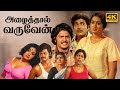 Azhaithal Varuven Tamil Full Movie 4K Sudakar Sumalatha Vadivukkarasi MS Viswanathan UHD