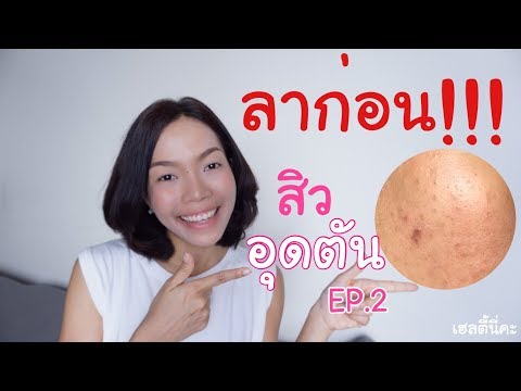 ผมอายุ 13 ปีและฉันมีหน้าอกเล็กว่าจะทำอย่างไร ครีมเสริมเต้านม