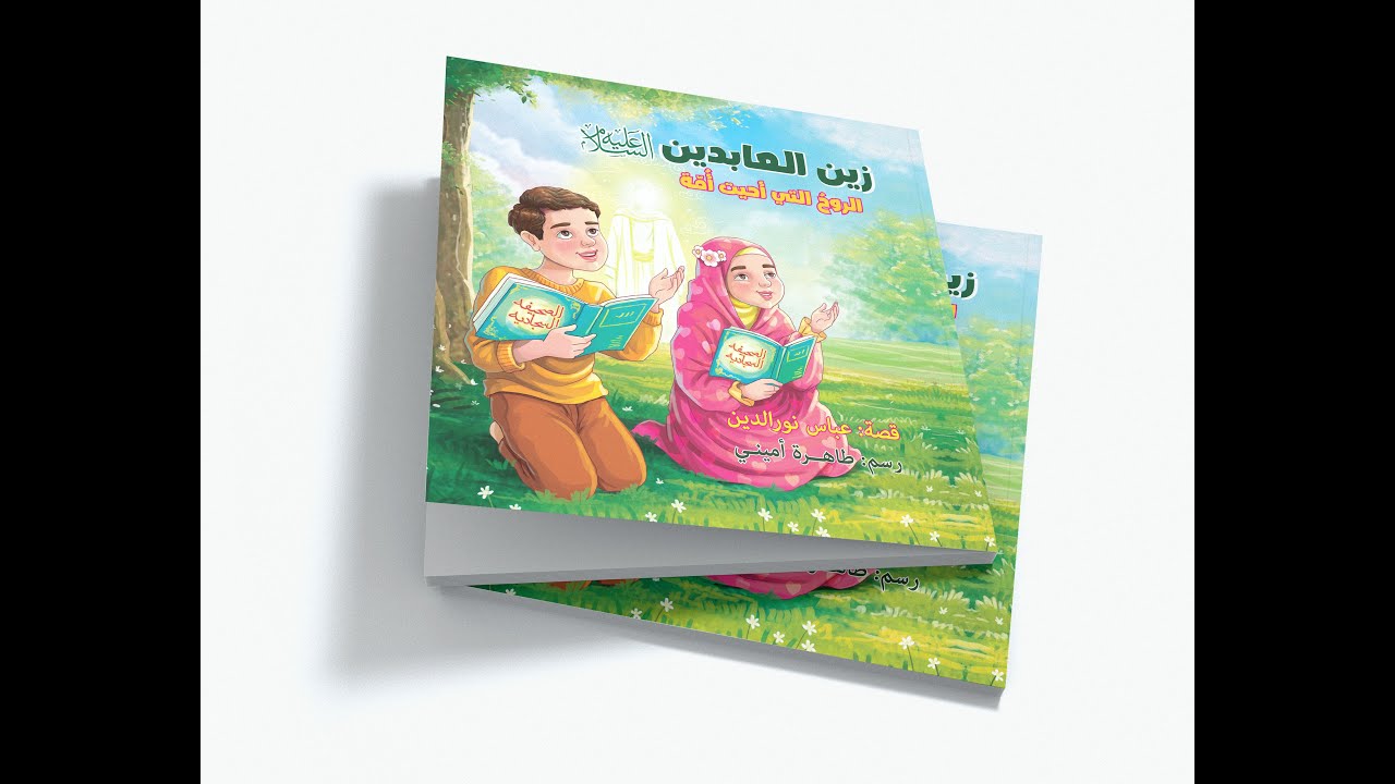 فيديو زين العابدين - الروح التي أحيت أمة