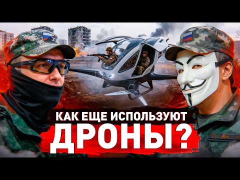 ⚠️ Что Будет с Дронами После Войны? Ближайшее будущее сферы беспилотников