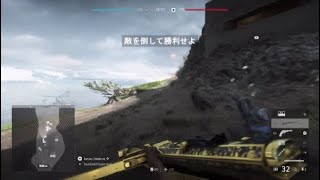BFV　洞窟内の火炎放射機は強い（VS身内）