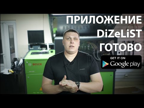 DiZeLiST