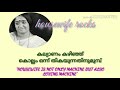 Kavya Madhavan Dialogue Sadanandhande Samayam