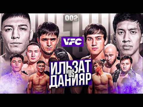 VFC 002: ГЛУХОЙ НОКАУТ?! ИЛЬЗАТ vs ДАНИЯР. Конфликт с блогером выходит за рамки слов!