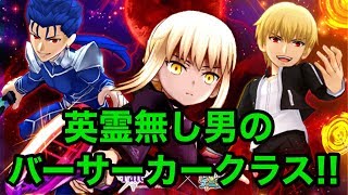 【白猫テニス】バーサーカークラスまだの人一緒にいかが？【Live】