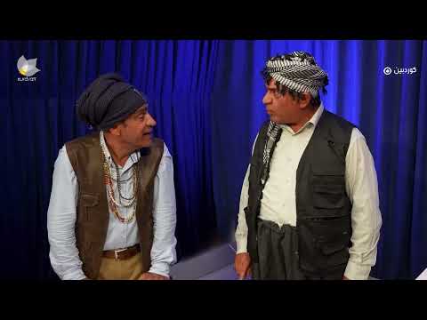 ڤیدیۆ | Bor Boreny Barnamasy - Bashi 15 | بۆڕ بۆڕێنی بەرنامەسی - بەشی ١٥
