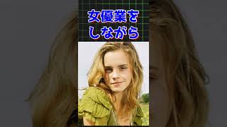 【エマワトソン 話題】天才にして世界一の美女究極のギフテッドエマワトソンがヤバすぎる【 ハリーポッター JKローリング ダニエルラドクリフ IQ138 ハーマイオニー マルフォイ】#shorts