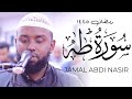 Jamal AbdiNasir QUALITY QALOON Surah Taha Taraweeh Recitation | Masjid al-Humera رواية قالون سورة طه