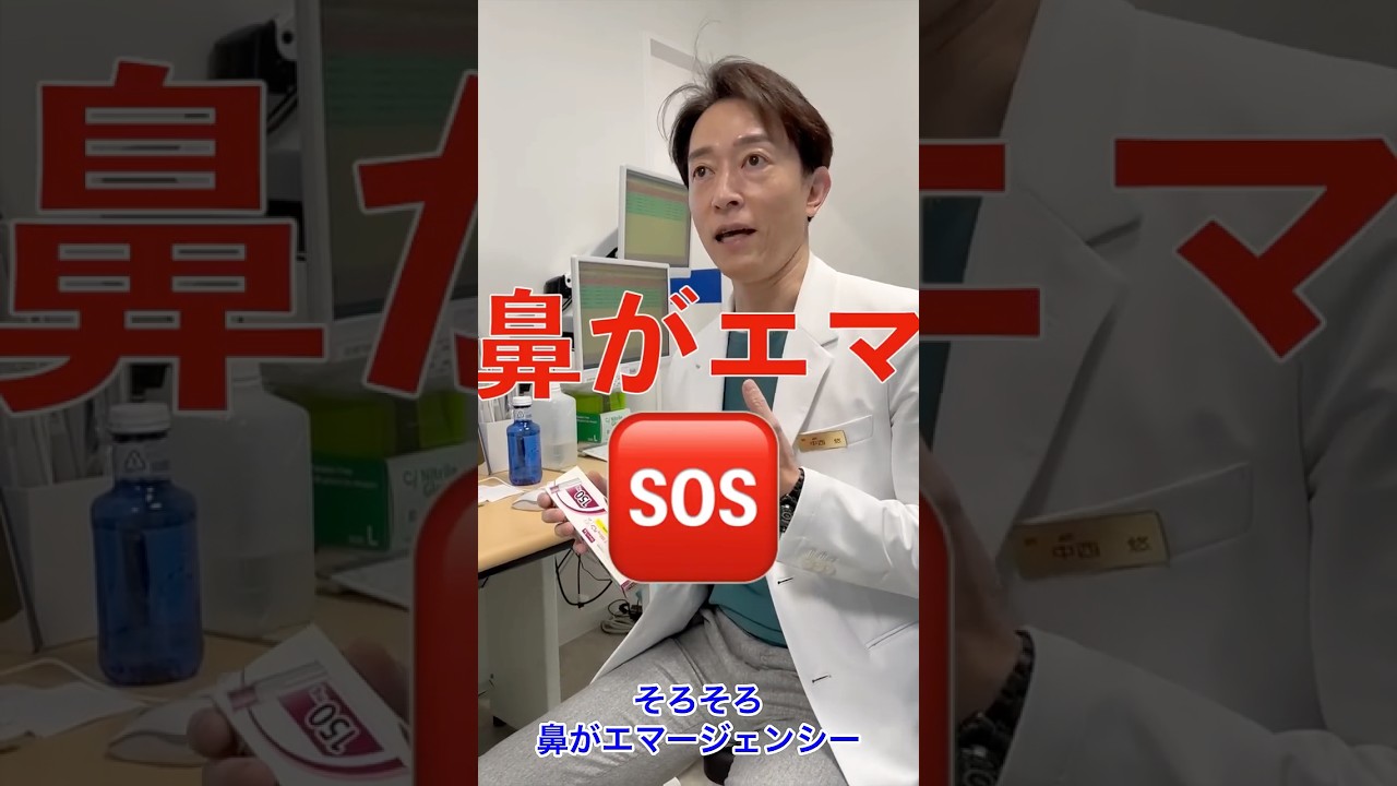 ゾレア痛く無い打ち方　#shorts #花粉症　＃アレルギー性鼻炎