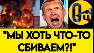 "КУДА ПРОПАЛО ПВО?"💥МОЩНЕЙШАЯ АТАКА!
