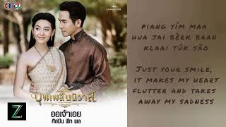 Download lagu 'You' (Aojaow) OST Love Destiny |Pete Pol| Lyrics (Rom/Eng) mp3