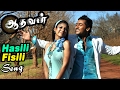 Aadhavan | Hasili Fisili Video Song | Aadhavan movie Video songs | Harris Jeyaraj | Nayanthara