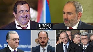 Իմպուլս վերլուծական 10.11.2019