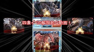 【グラブル】ヴァジラちゃん天井を目指して…～１週目～【ゆっくり実況】#8