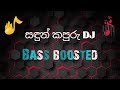 සදුන් කපුරු සුලන් රොදේ Sandun Kapuru Chandrasena Hettiarachchi
