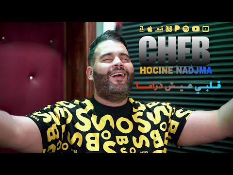 Cheb Hocine Nadjma Galbi 3ayach Drama  Avec Radwan Aoussi /اجمل أغنية للموسم2023