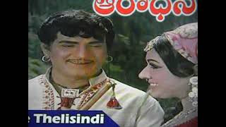 Download lagu Aradhana  NTR famously delivers a powerful performance with absolutely no dialogue. mp3