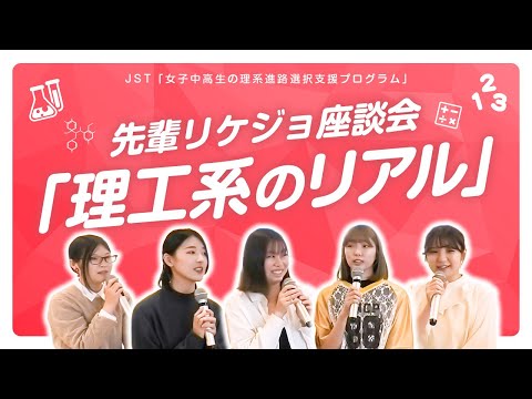 現役女子大生の本音トーク