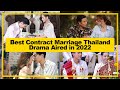 BEST【Contract Marriage or Fake Marriage】THAILAND Drama Aired in《2022》┃ One-Night Stand