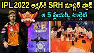 IPL 2022: SRH Team Master Plan For Mega Auction | Sunrisers Hyderabad | Aadhan Sports