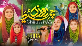 Download lagu Chirya Roza - Heart Touching Kalam - Ramzan Special 2026 - Huda Sisters  mp3