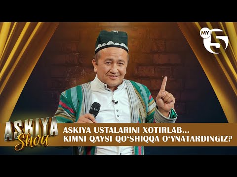 Askiya ustalarini xotirlab… Kimni qaysi qo‘shiqqa o‘ynatardingiz? | ASKIYA SHOU