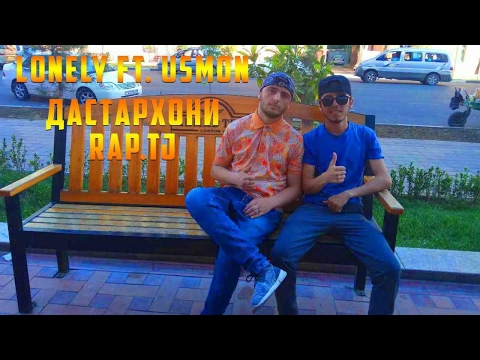 Lonely ft Usmon - Дастархони Rap.tj 2017