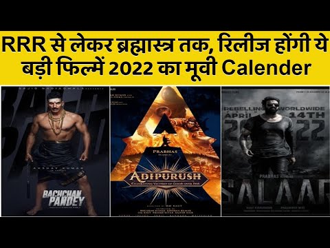 Upcoming Bollywood Movies of 2022 | 2022 Upcoming Movie List | Cast | Release Date | Early Update