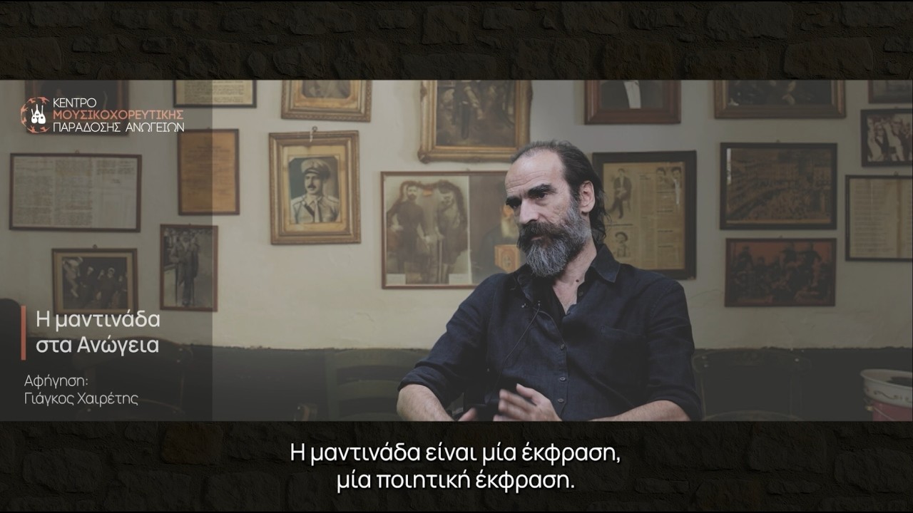 Η μαντινάδα στα Ανώγεια