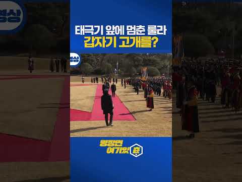 태극기 앞에서 갑자기 멈춰 선 룰라 대통령? 뭐하나봤더니 #룰라 #브라질 https://img.youtube.com/vi/Zxx9MXHCZ9g/0.jpg 태극기 앞에서 갑자기 멈춰 선 룰라 대통령? 뭐하나봤더니 #룰라 #브라질