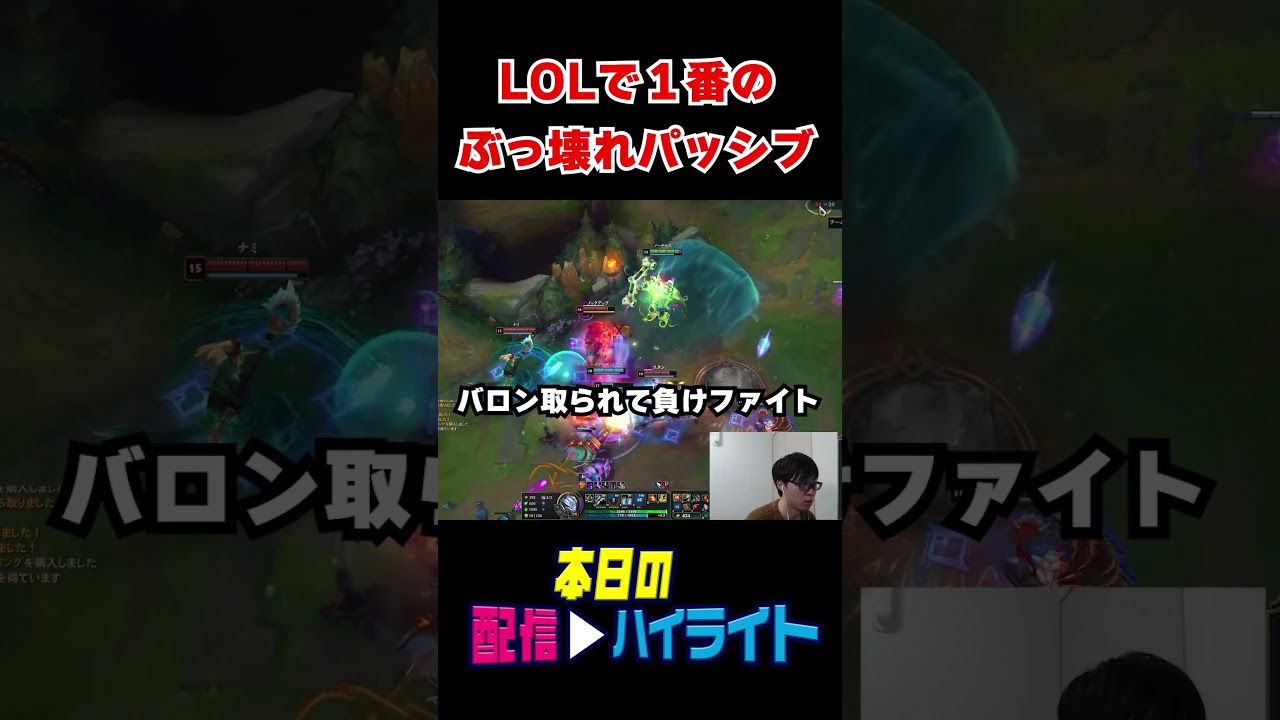 アクシャンのパッシブが世界を救い過ぎたｗ #lol #twitch #リーグオブレジェンド #切り抜き #deku   #jg   #adc   #leagueoflegends