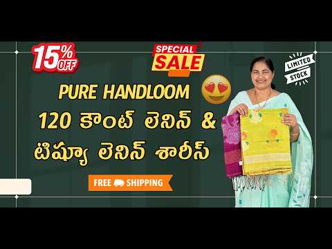 15%OFF On Pure Handloom Linen sarees | Tissue Lenin saree | Handloom Collection |