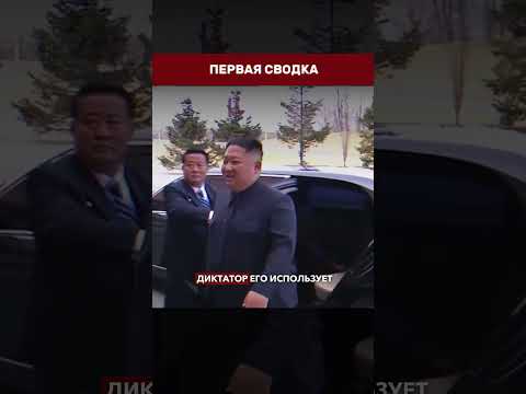 🌉 Почему Ким Чен Ын первым проехал по новому мосту в Китай и что говорит об альянсе Пхеньяна-Пекина