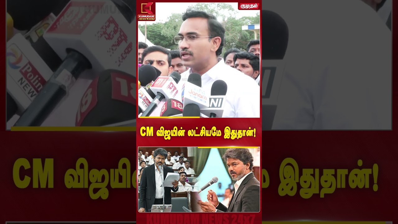 CM விஜயின் லட்சியமே இதுதான்! - Minister Arunraj | Coimbatore | CM Vijay | Kumudam News