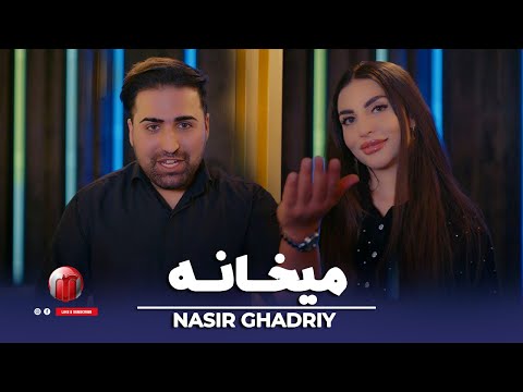 Nasir Ghadriy - Maikhana new afghan song 2024 نصیر قادری - میخانه