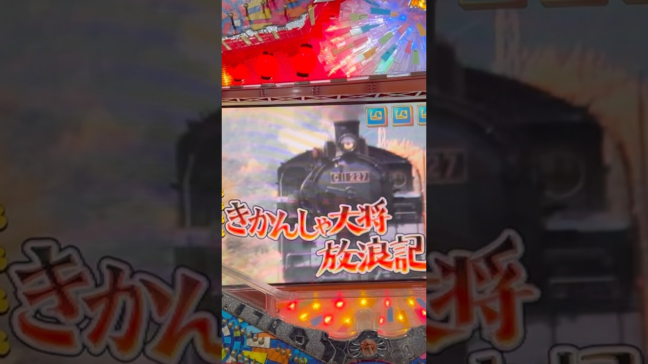 Shorts 裸の大将放浪記