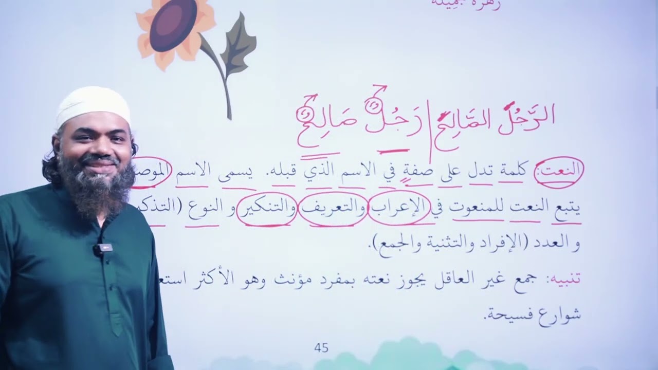 النعت