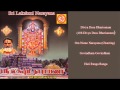 Sri Lakshmi Narayana Juke Box