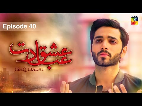 Ishq Ibadat - Episode 40 - [ Wahaj Ali - Anum Fayyaz ] Pakistani Dramas - HUM TV