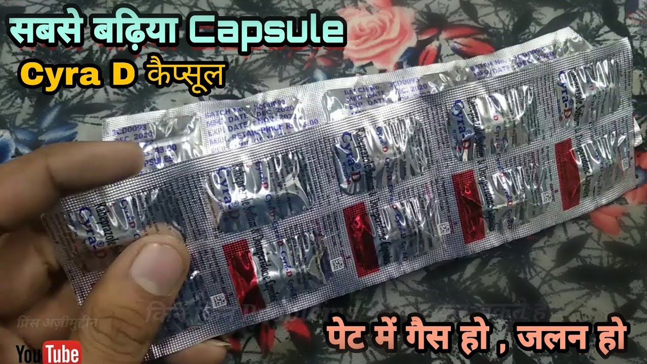 Watch video cyra d capsule uses in hindi | पेट की गैस हो , सीने में जलन हो | cyra d tablet | Prince Azeemuddin Now cyra d capsule uses in hindi | पेट की गैस हो , सीने में जलन हो | cyra d tablet | Prince Azeemuddin