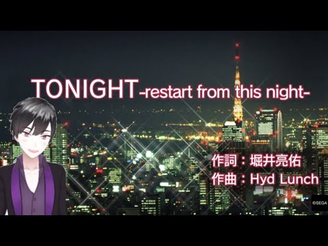 [Cover/歌ってみた] TONIGHT -Restart from Tonight-  covered by Kaito Sasaki