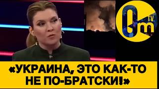 СКАБЕЕВА В ИСТЕРИКЕ РАЗНОСИТ ТЕЛЕСТУДИЮ🔥